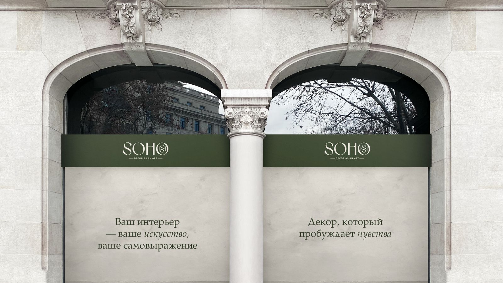 SOHO Designer Décor Branding & Strategy gallery image 6